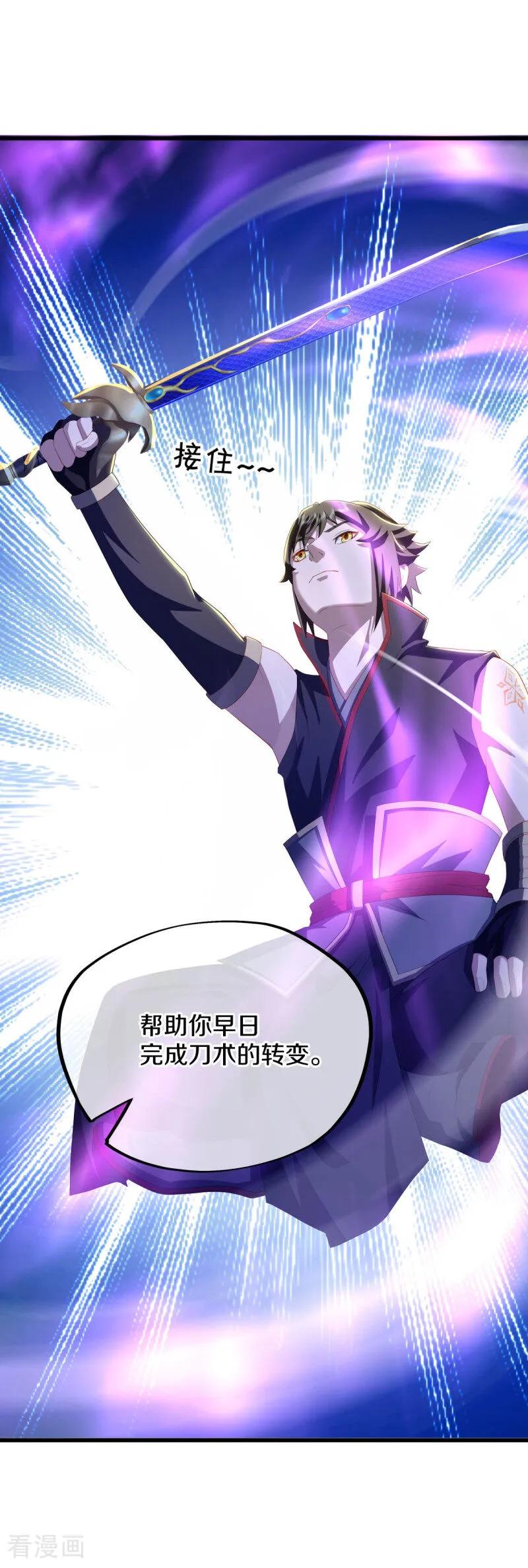 《绝世战魂》第672话 穹宇太荒宗 第8页