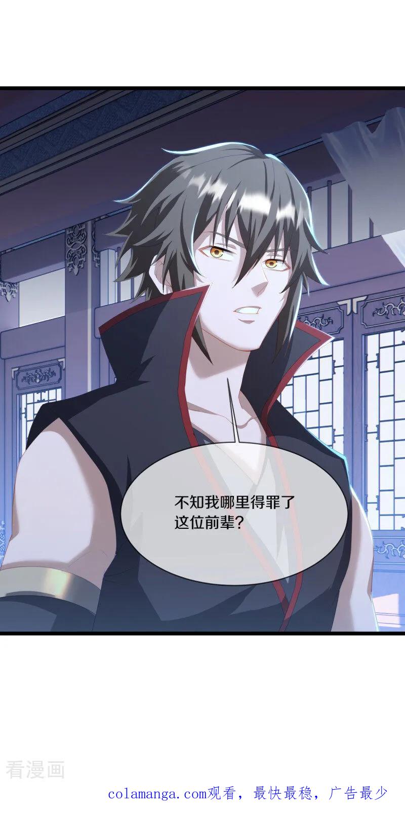 《绝世战魂》第672话 穹宇太荒宗 第62页