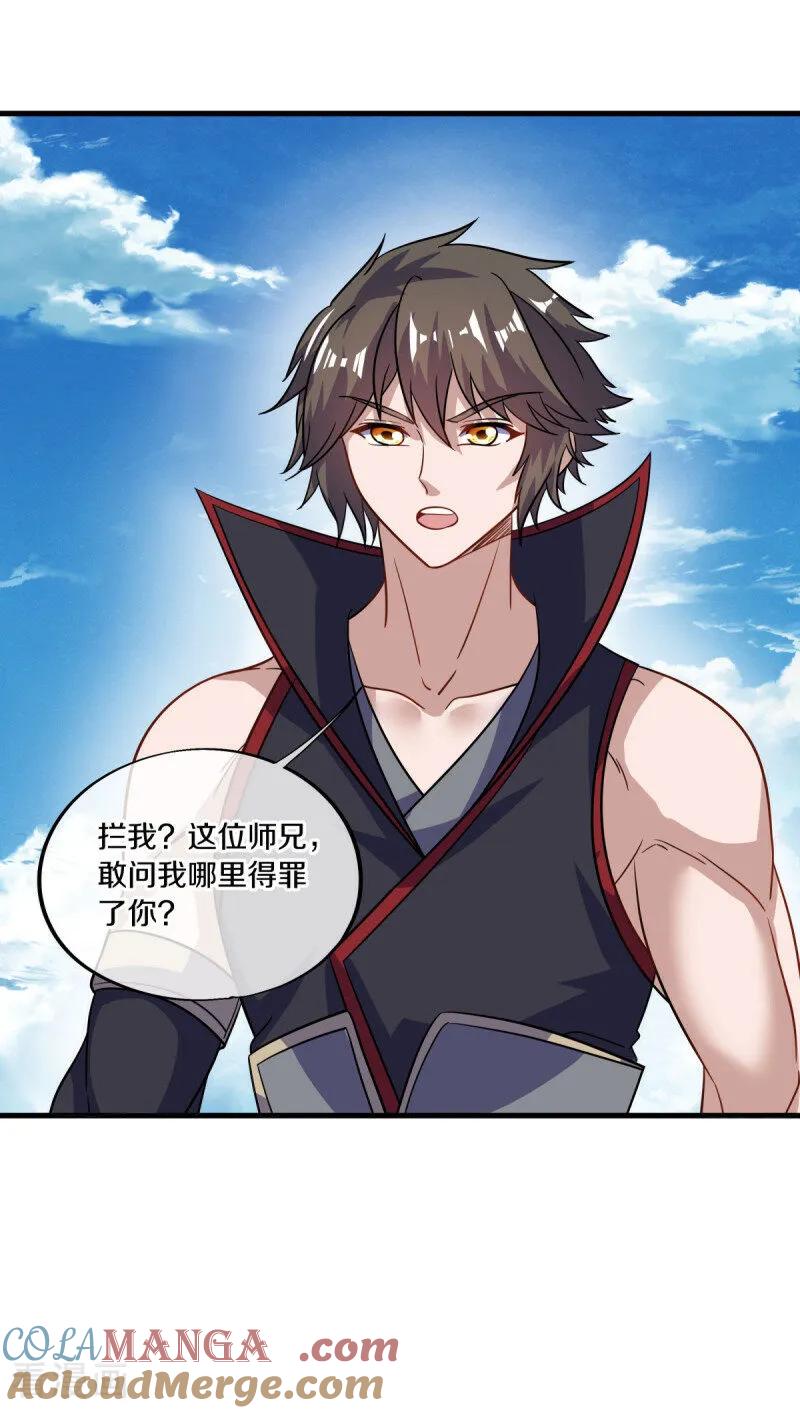 《绝世战魂》第673话 苍冥木 第28页