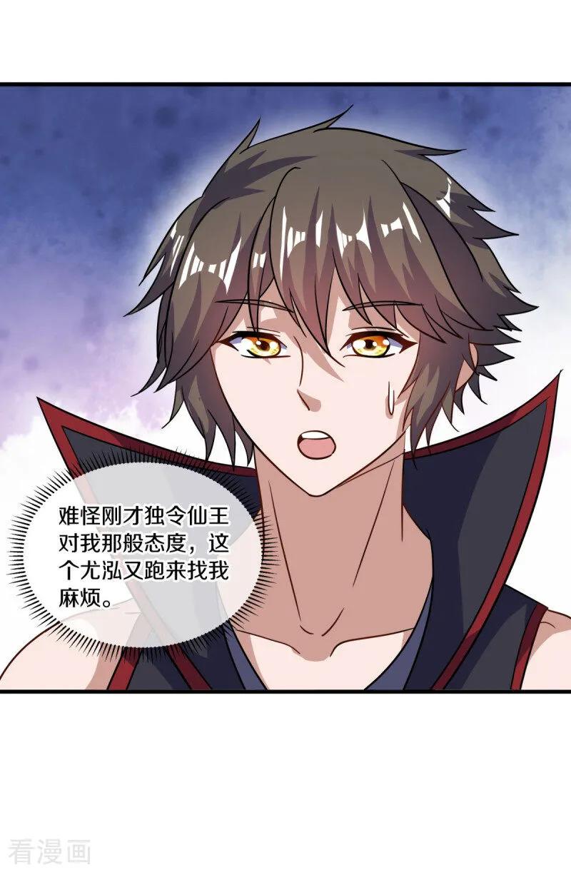 《绝世战魂》第673话 苍冥木 第30页