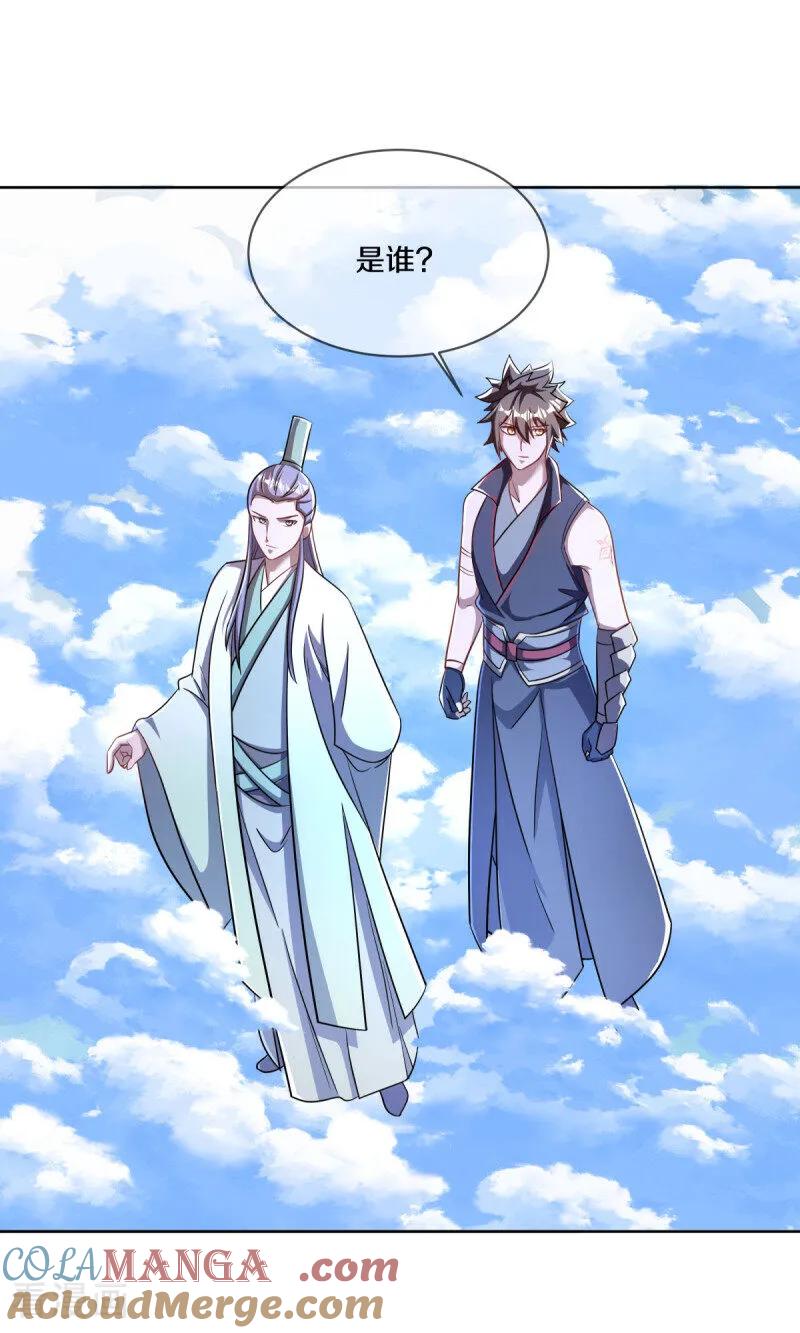 《绝世战魂》第673话 苍冥木 第22页