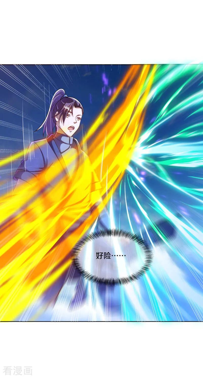 《绝世战魂》第673话 苍冥木 第21页