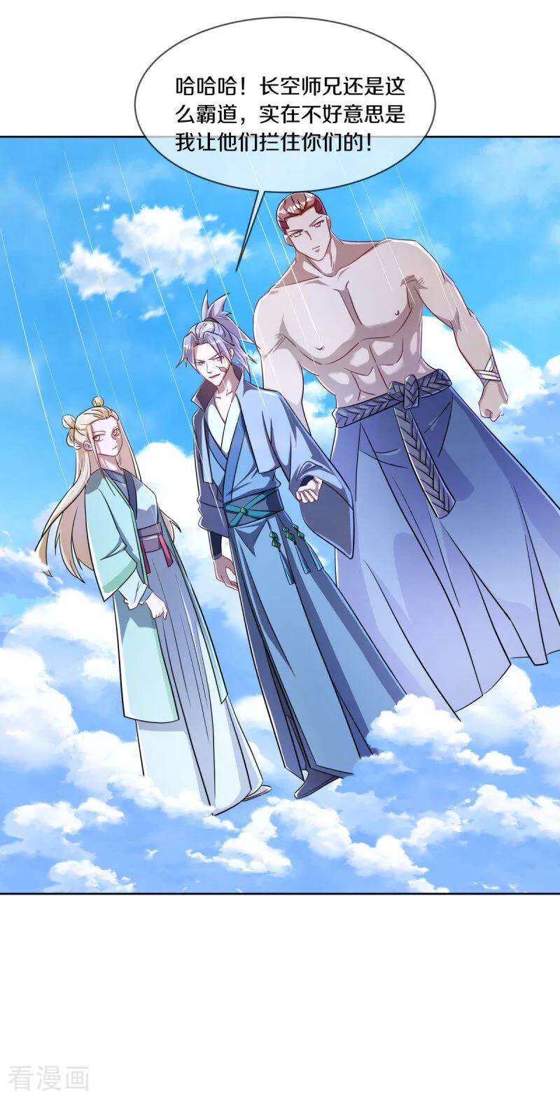《绝世战魂》第673话 苍冥木 第23页
