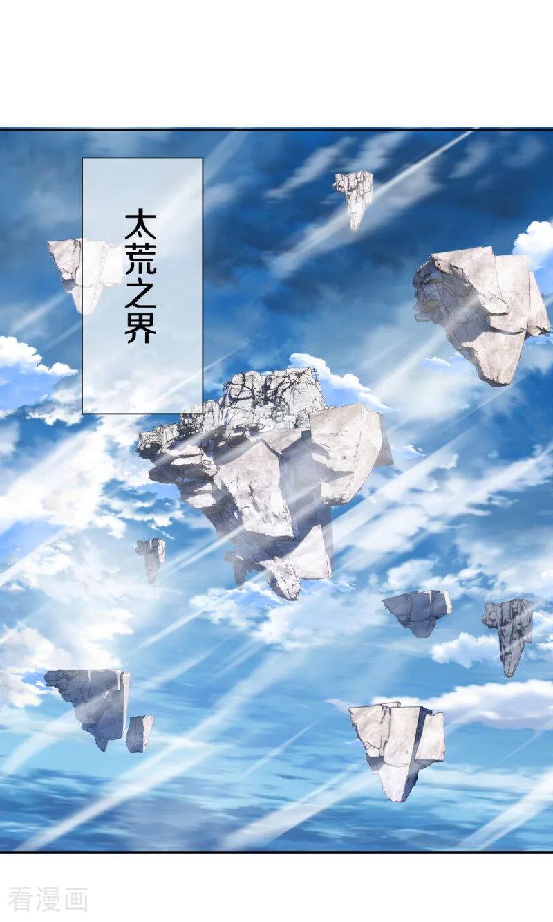 《绝世战魂》第673话 苍冥木 第12页