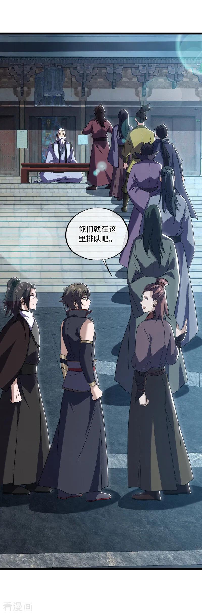 《绝世战魂》第677话 第九空间 第41页