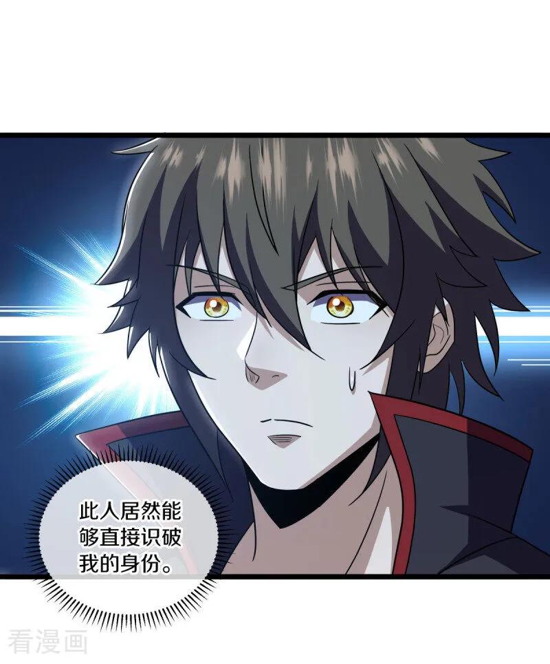 《绝世战魂》第677话 第九空间 第38页