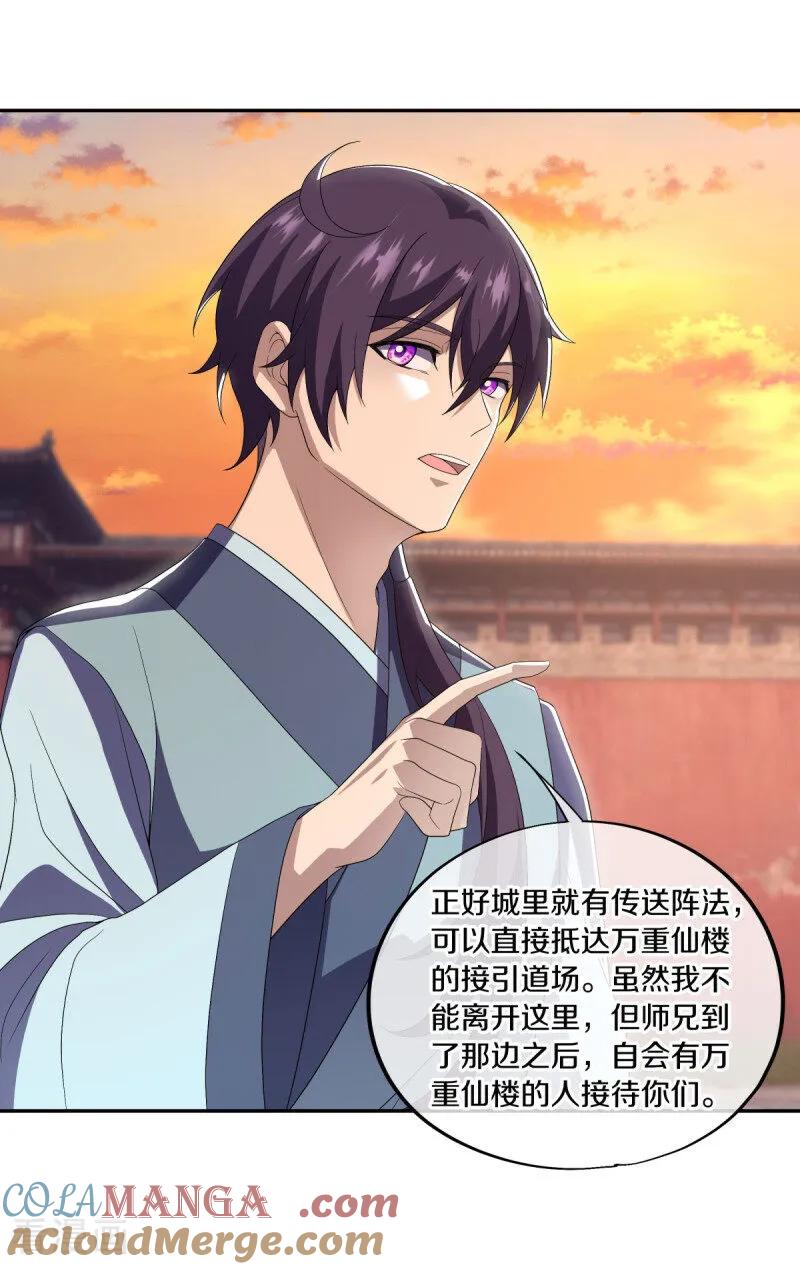 《绝世战魂》第677话 第九空间 第22页