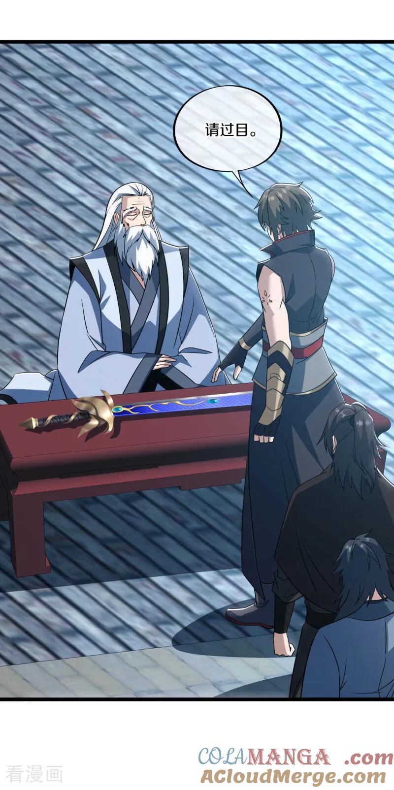 《绝世战魂》第677话 第九空间 第46页