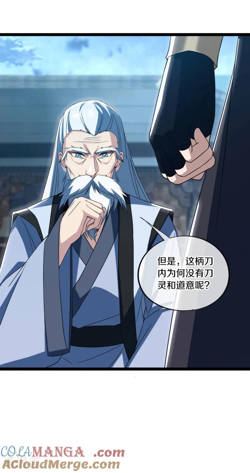 《绝世战魂》第677话 第九空间 第52页