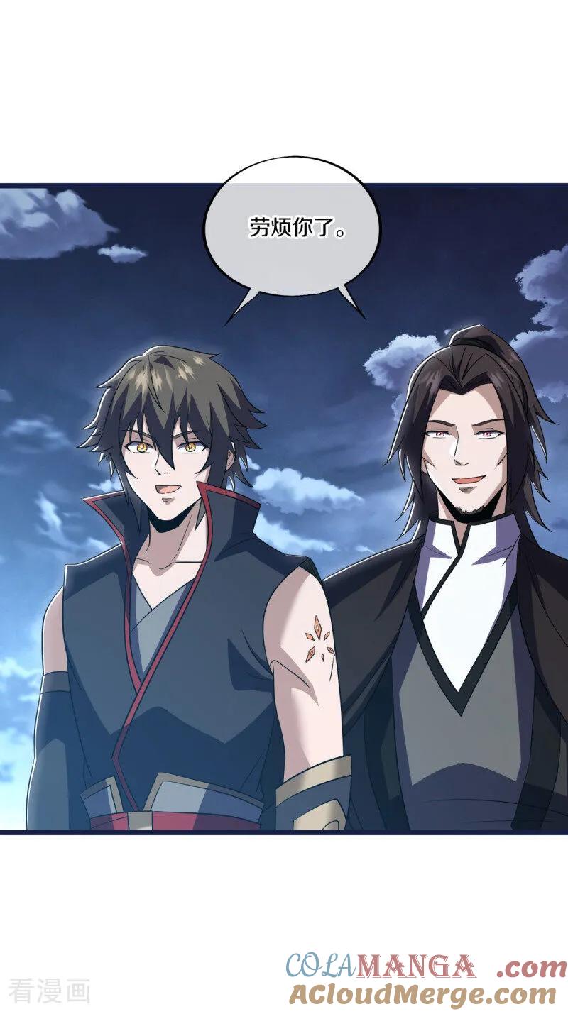 《绝世战魂》第677话 第九空间 第40页