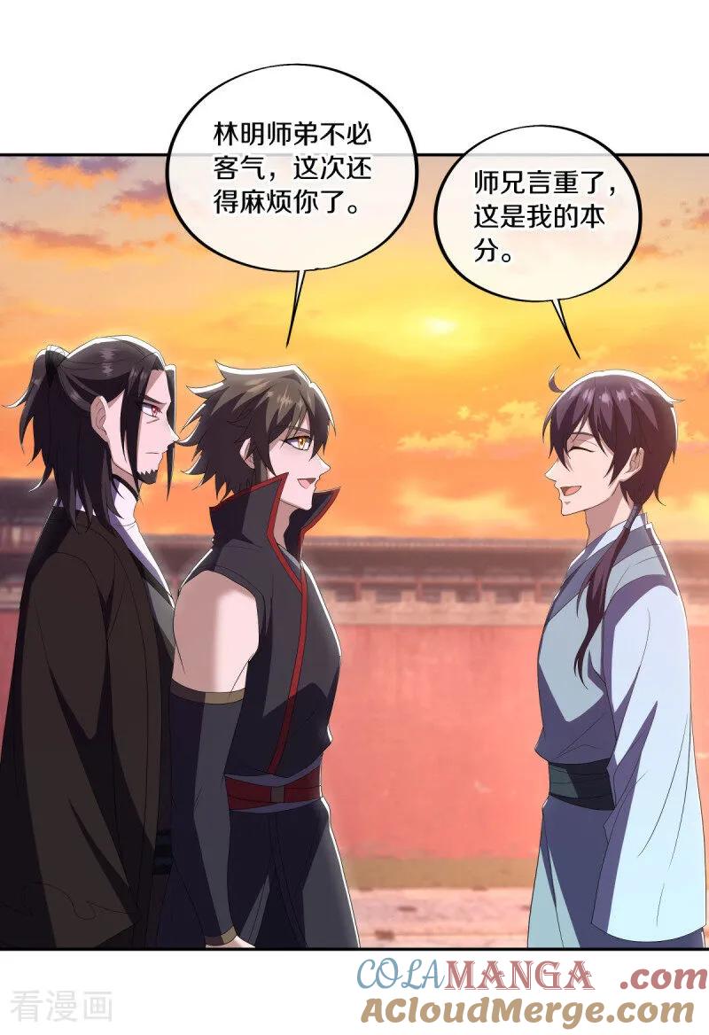 《绝世战魂》第677话 第九空间 第10页
