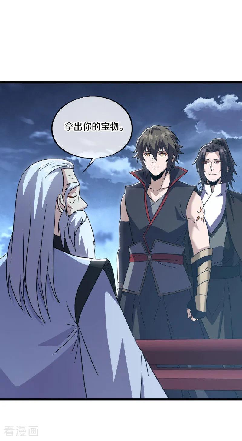 《绝世战魂》第677话 第九空间 第44页