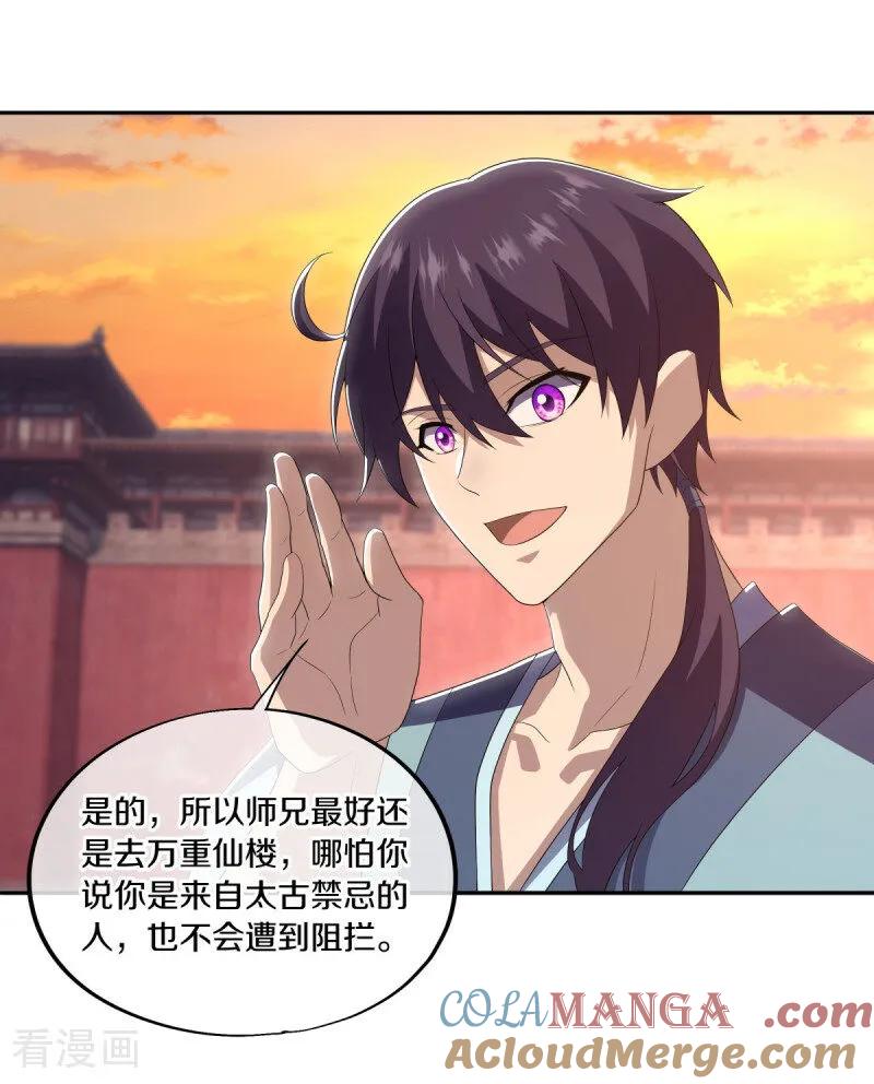 《绝世战魂》第677话 第九空间 第19页