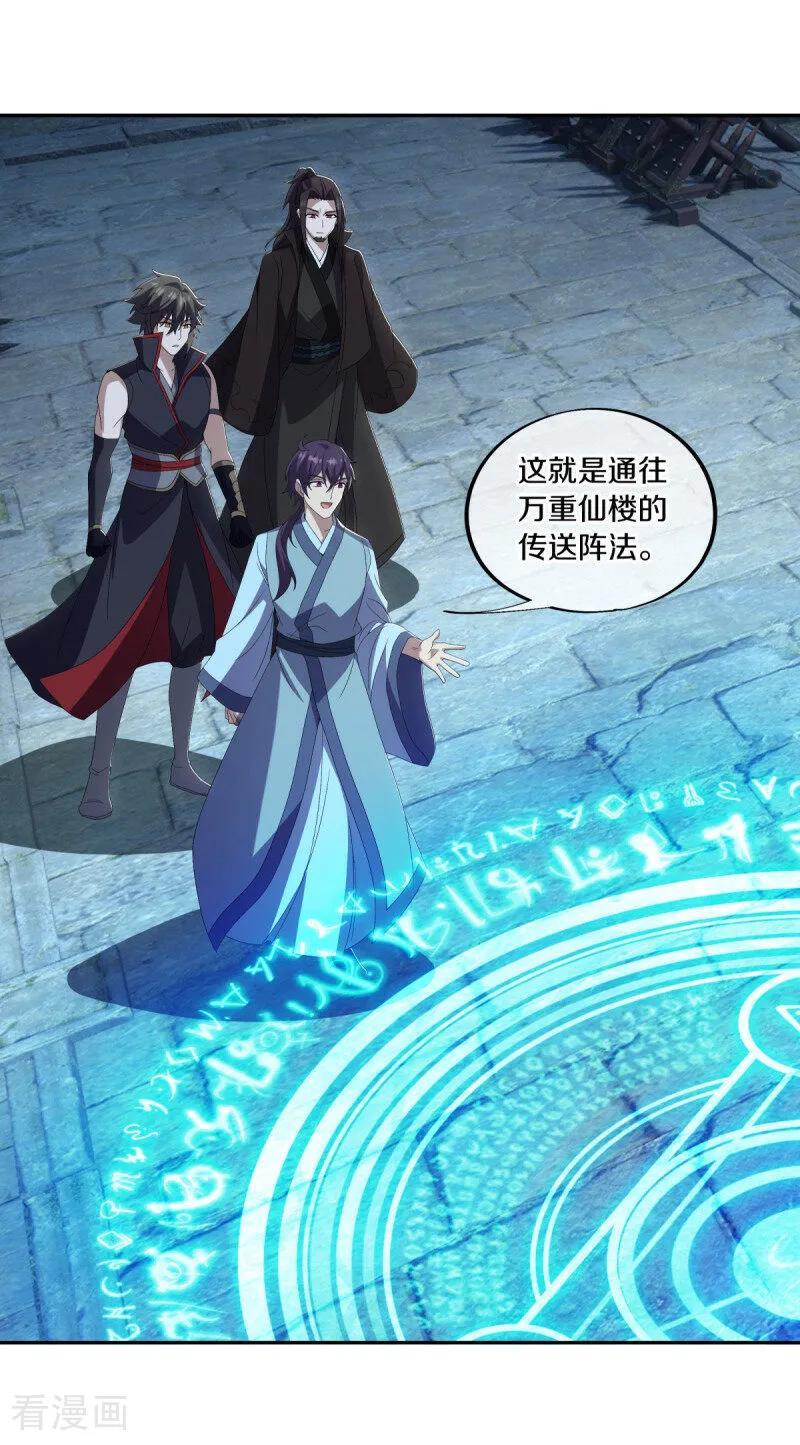 《绝世战魂》第677话 第九空间 第23页