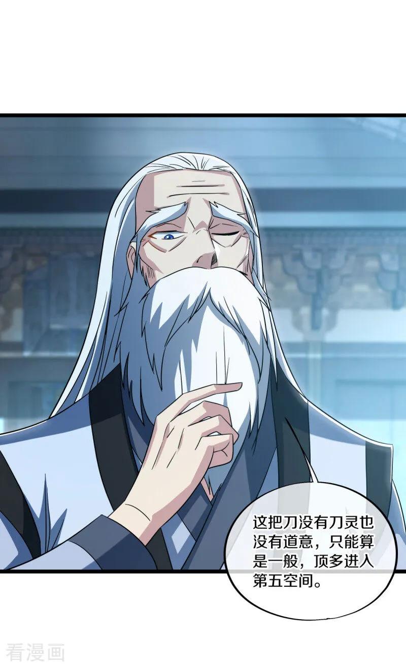 《绝世战魂》第677话 第九空间 第47页