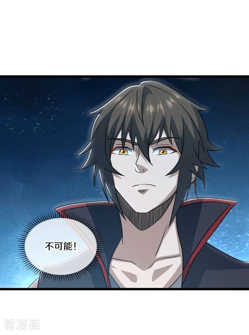 《绝世战魂》第677话 第九空间 第48页