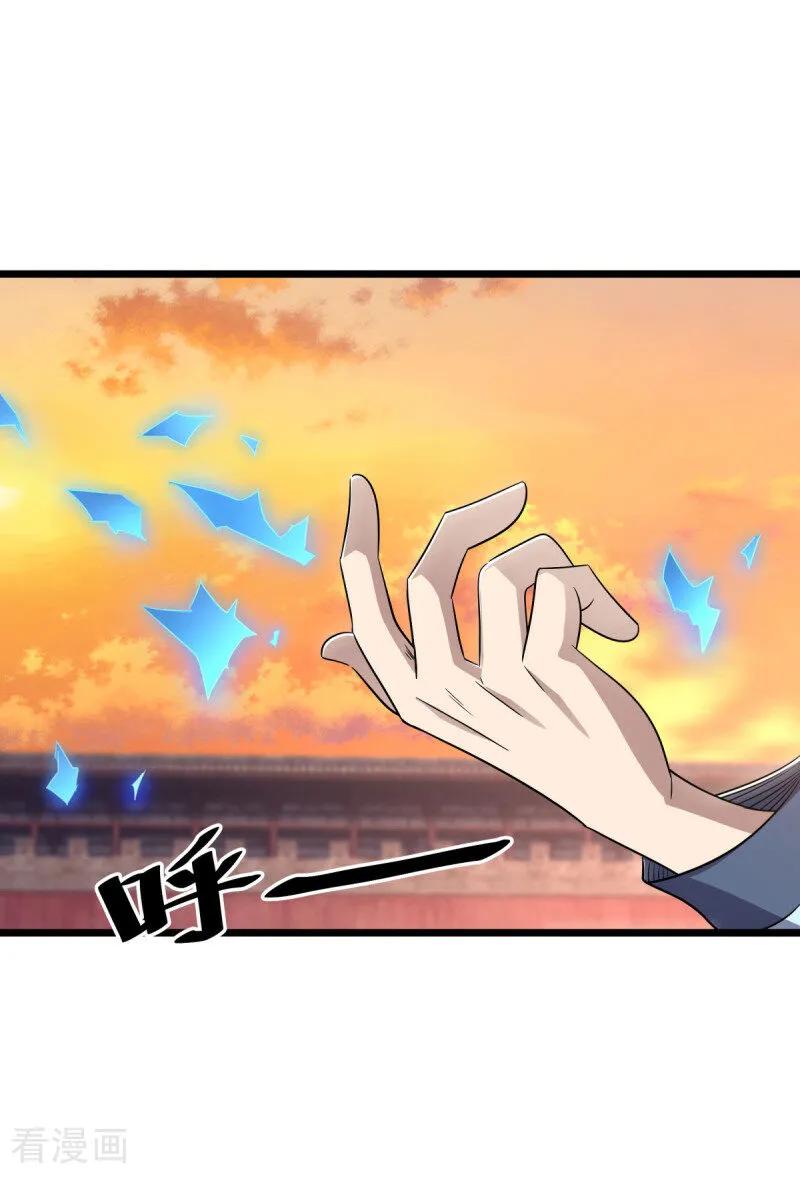 《绝世战魂》第677话 第九空间 第29页