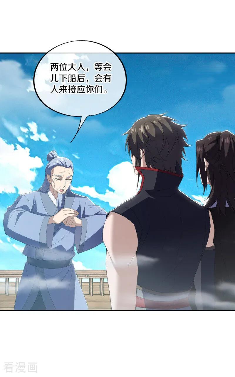 《绝世战魂》第677话 第九空间 第5页