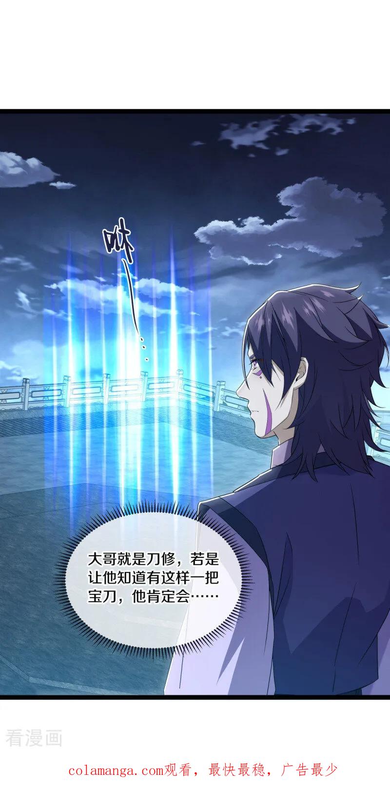 《绝世战魂》第677话 第九空间 第59页