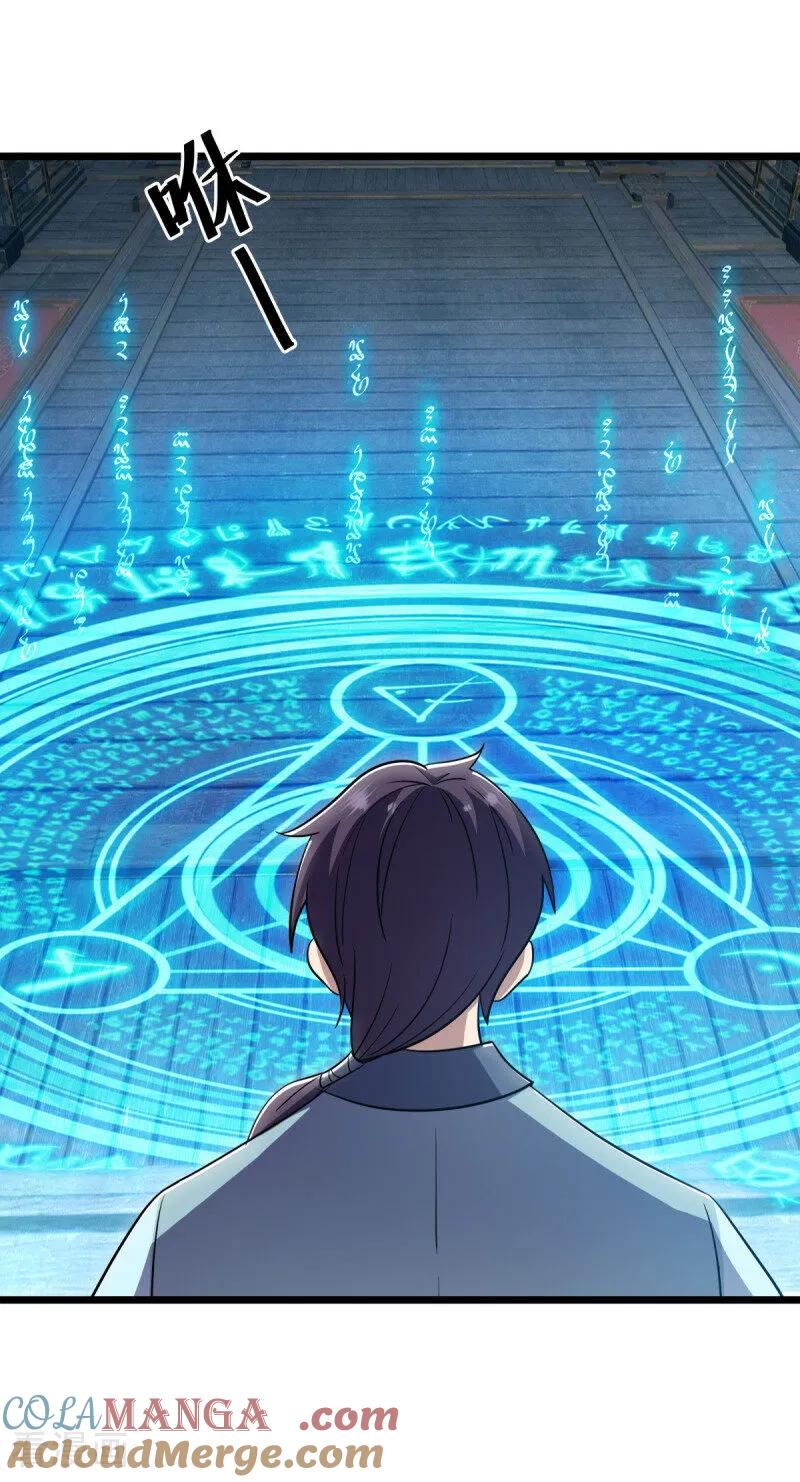 《绝世战魂》第677话 第九空间 第25页