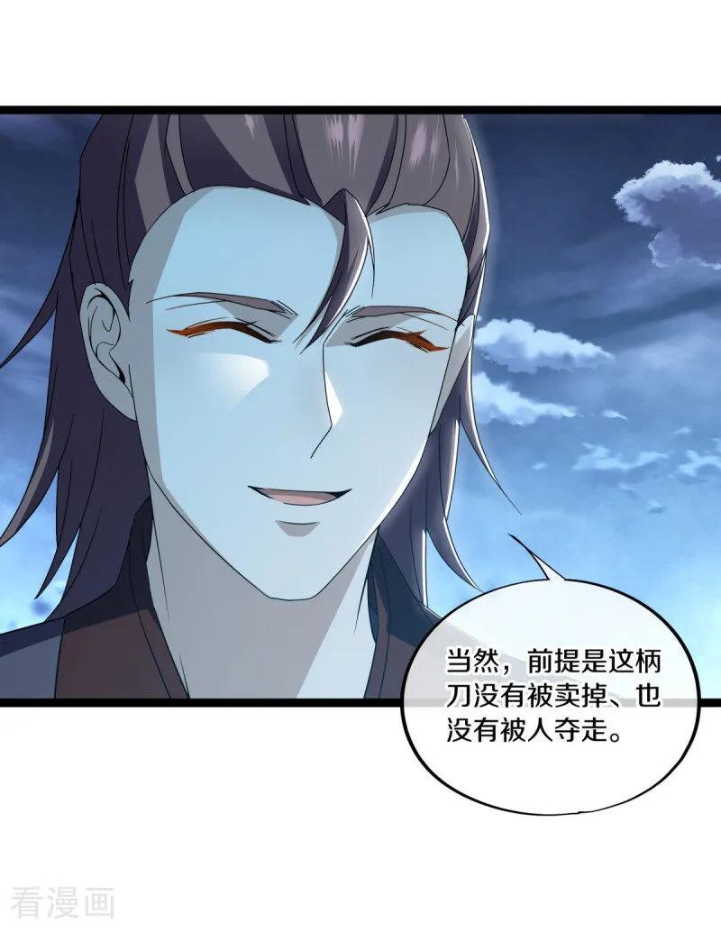 《绝世战魂》第677话 第九空间 第57页