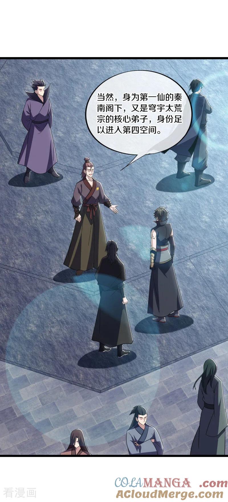《绝世战魂》第677话 第九空间 第37页