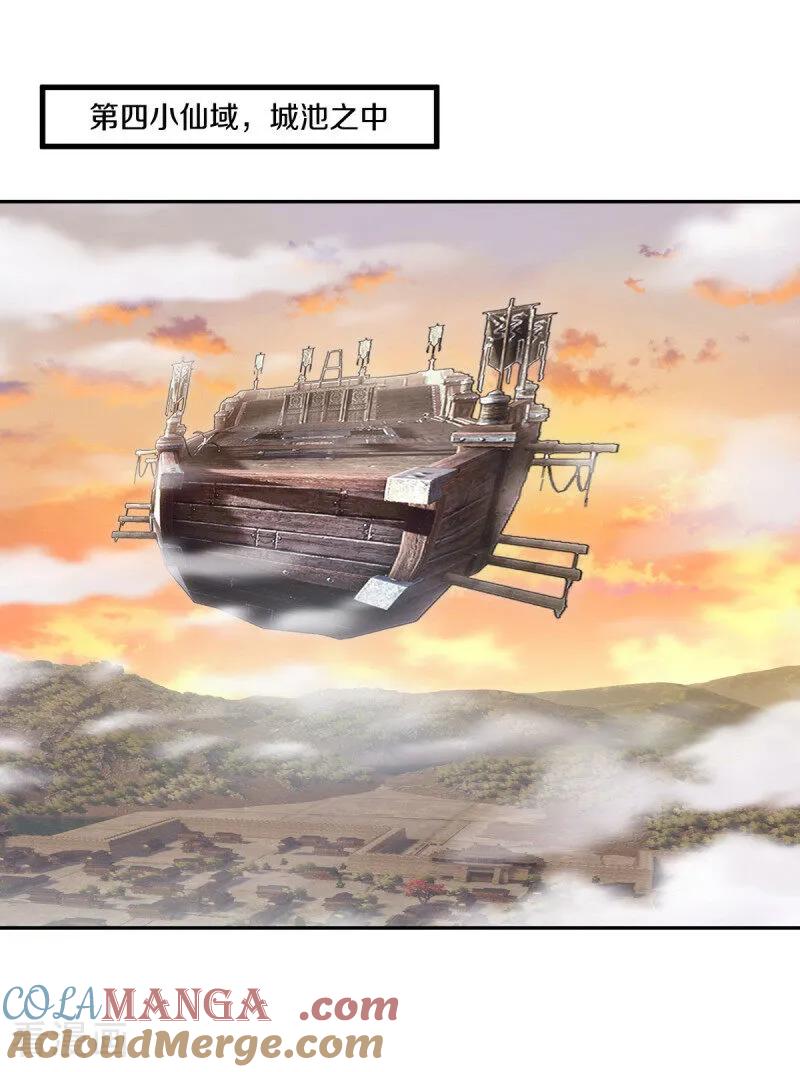 《绝世战魂》第677话 第九空间 第7页