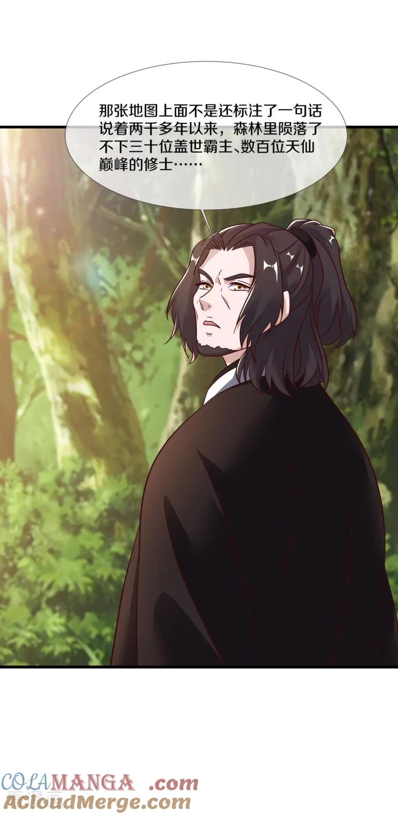 《绝世战魂》第680话 仙魔之音 第25页