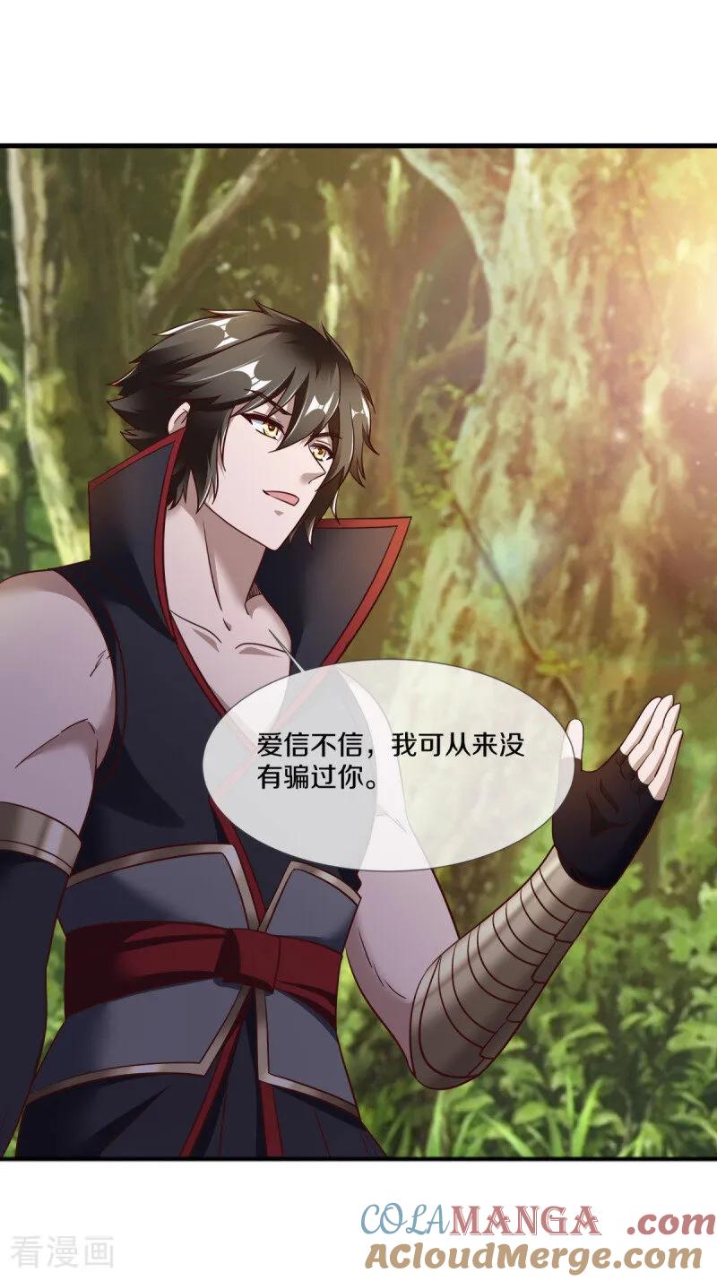 《绝世战魂》第680话 仙魔之音 第49页