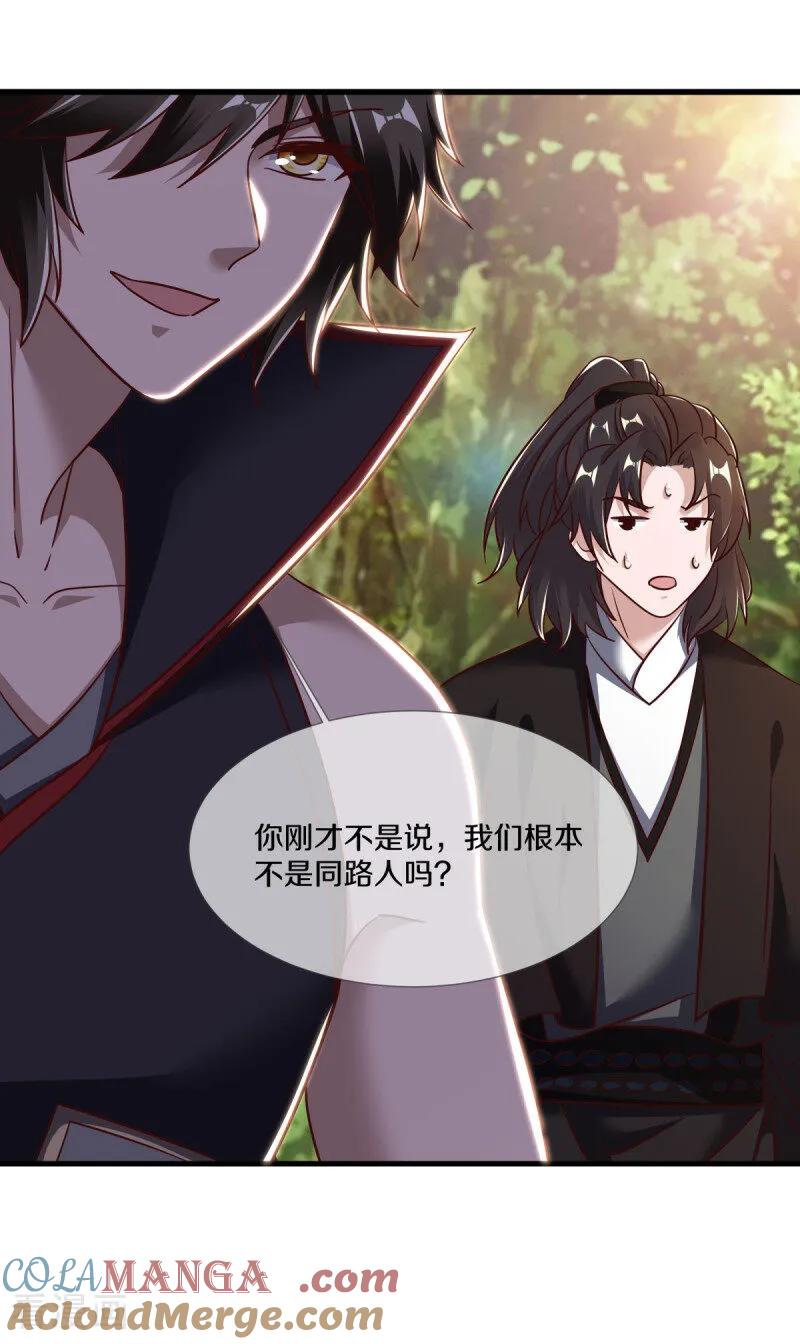 《绝世战魂》第680话 仙魔之音 第52页