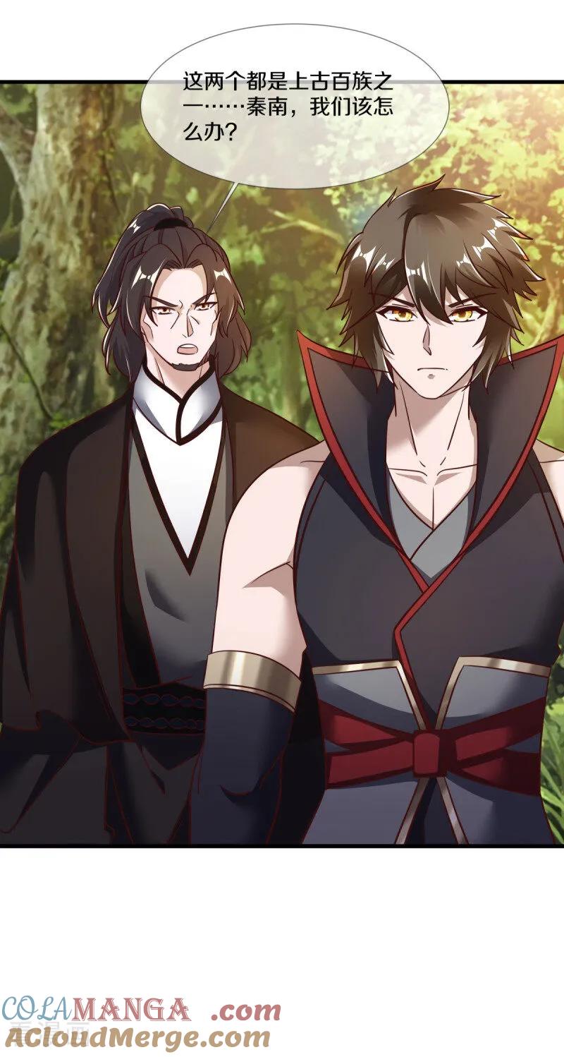 《绝世战魂》第680话 仙魔之音 第31页