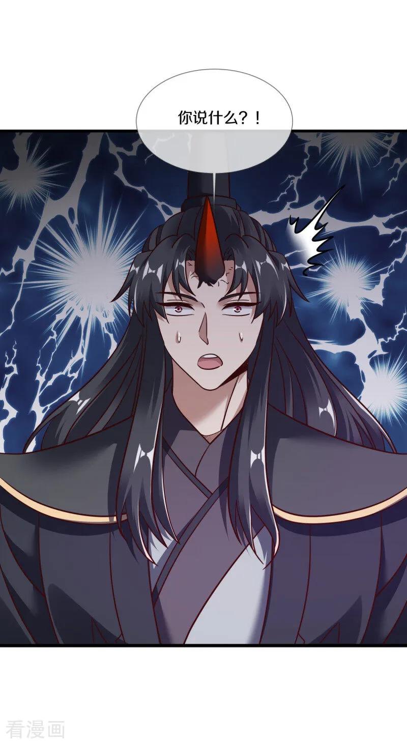 《绝世战魂》第680话 仙魔之音 第47页
