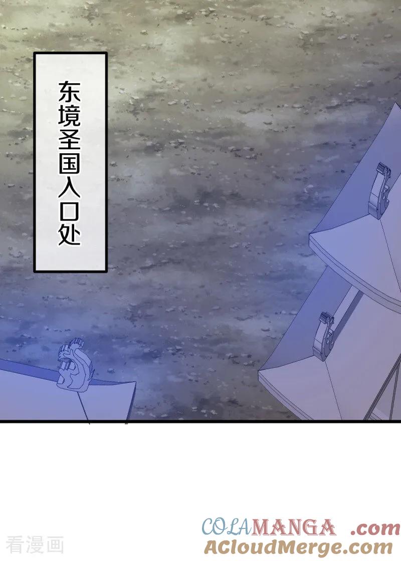 《绝世战魂》第680话 仙魔之音 第13页