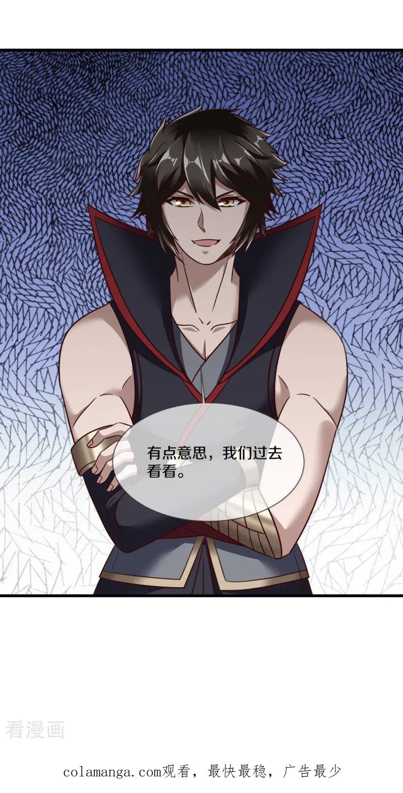 《绝世战魂》第680话 仙魔之音 第59页