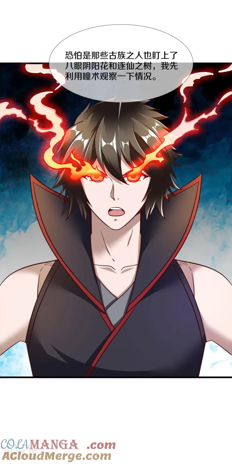《绝世战魂》第680话 仙魔之音 第28页