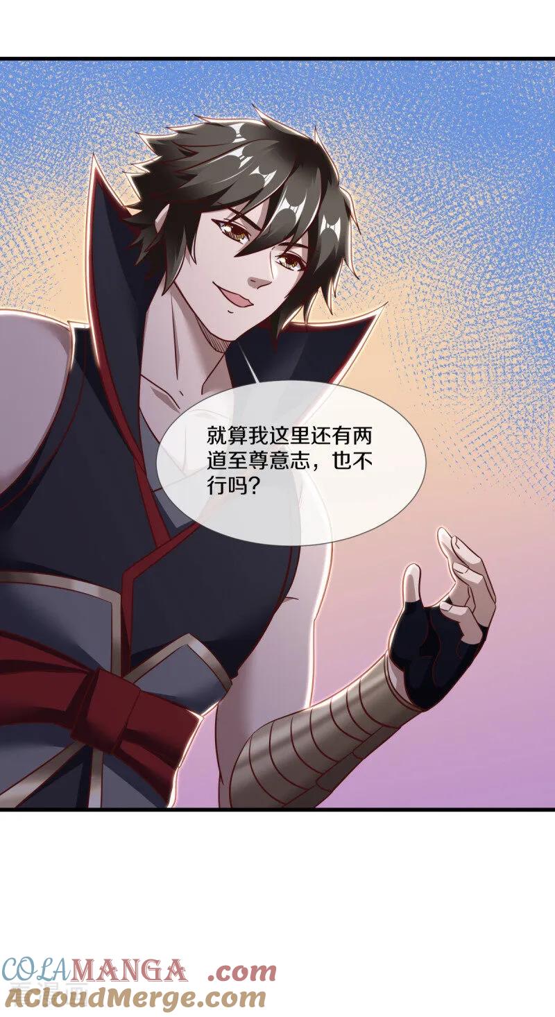 《绝世战魂》第680话 仙魔之音 第46页