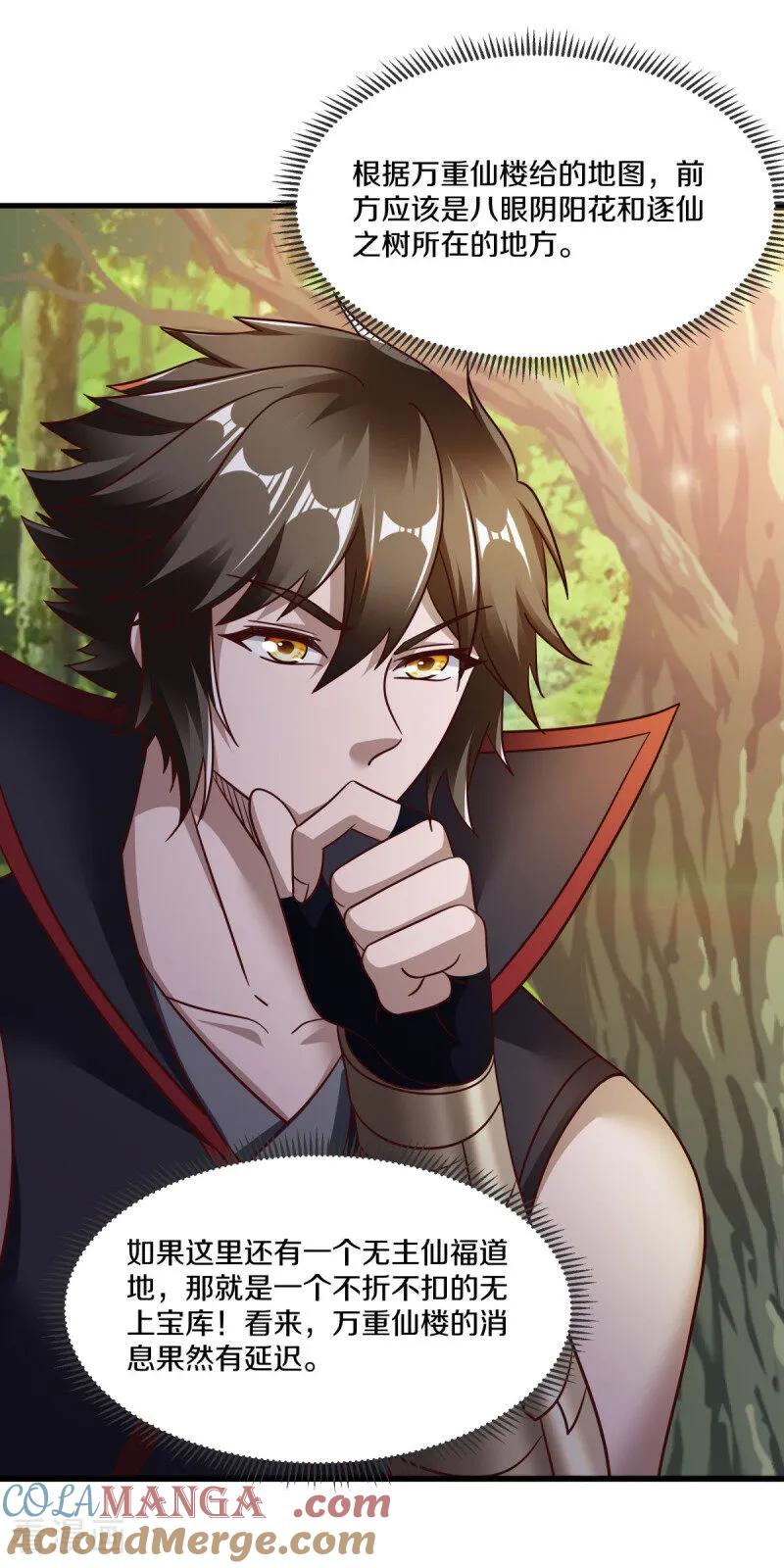 《绝世战魂》第680话 仙魔之音 第58页