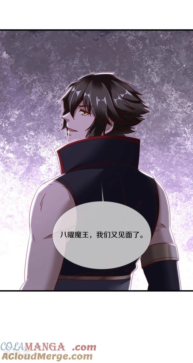 《绝世战魂》第680话 仙魔之音 第34页
