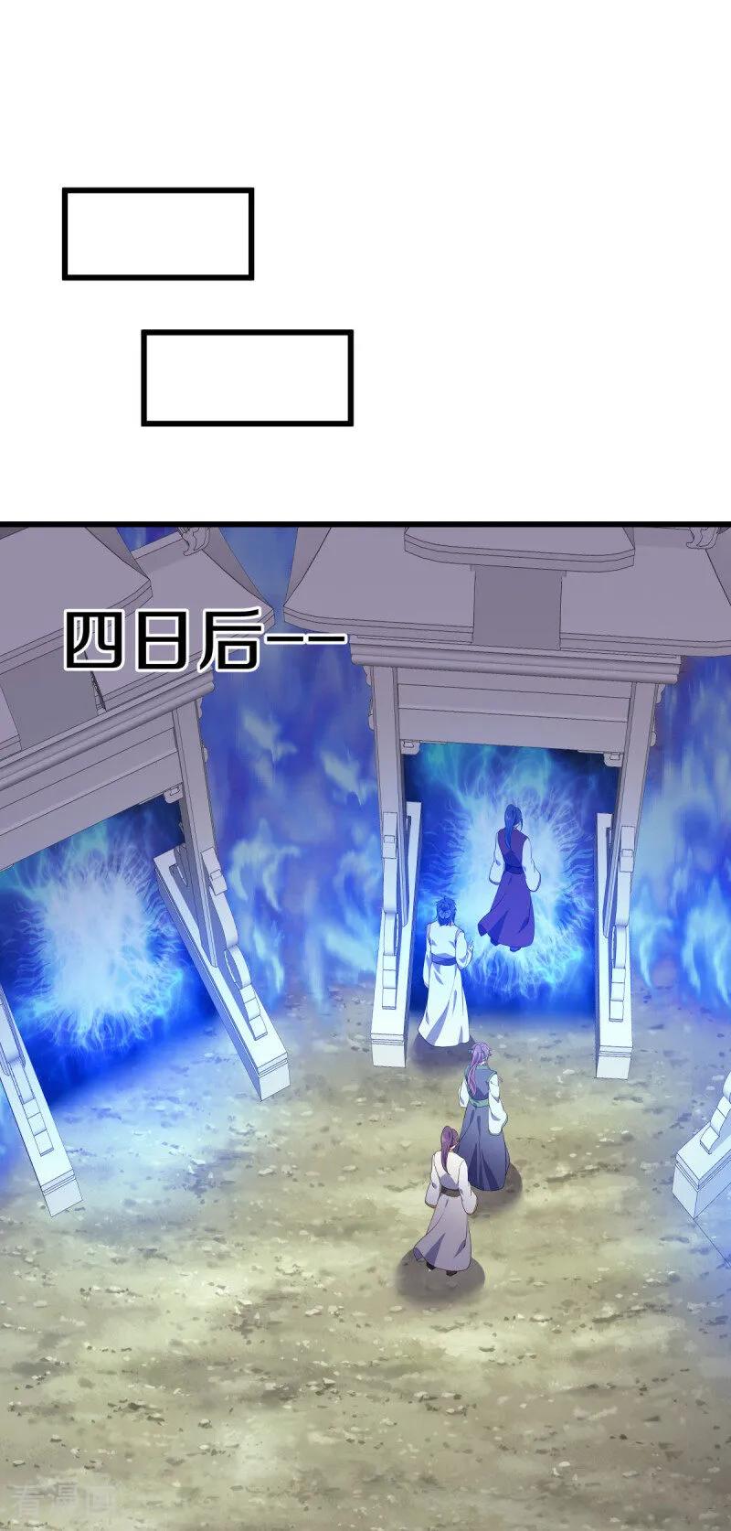 《绝世战魂》第680话 仙魔之音 第12页