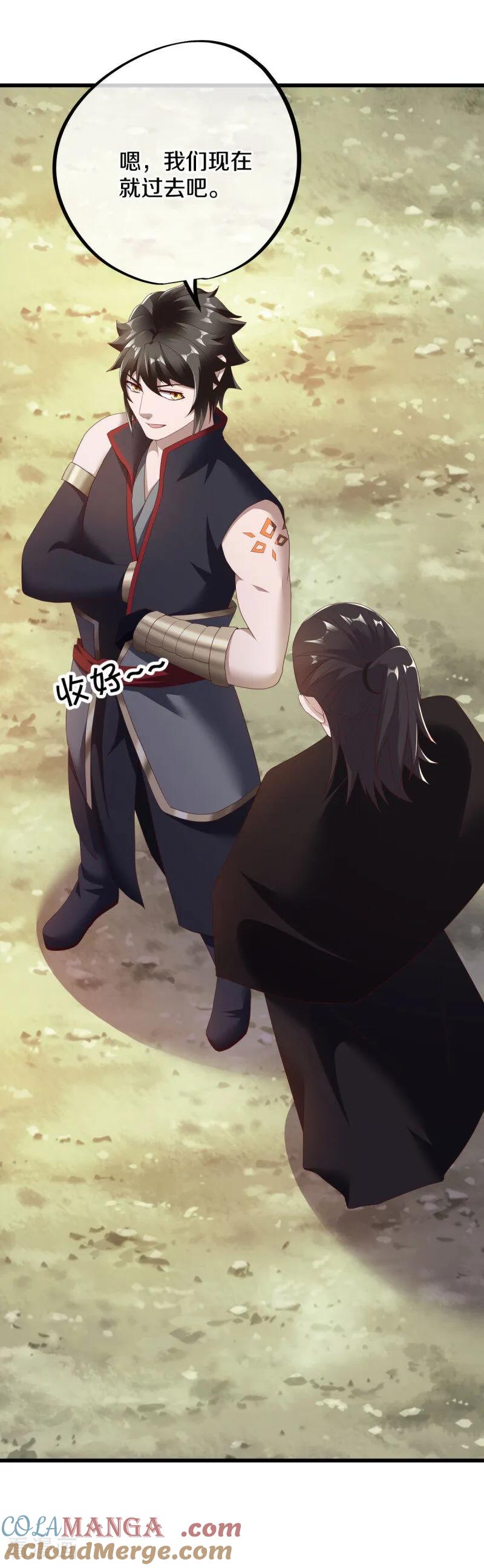 《绝世战魂》第680话 仙魔之音 第10页