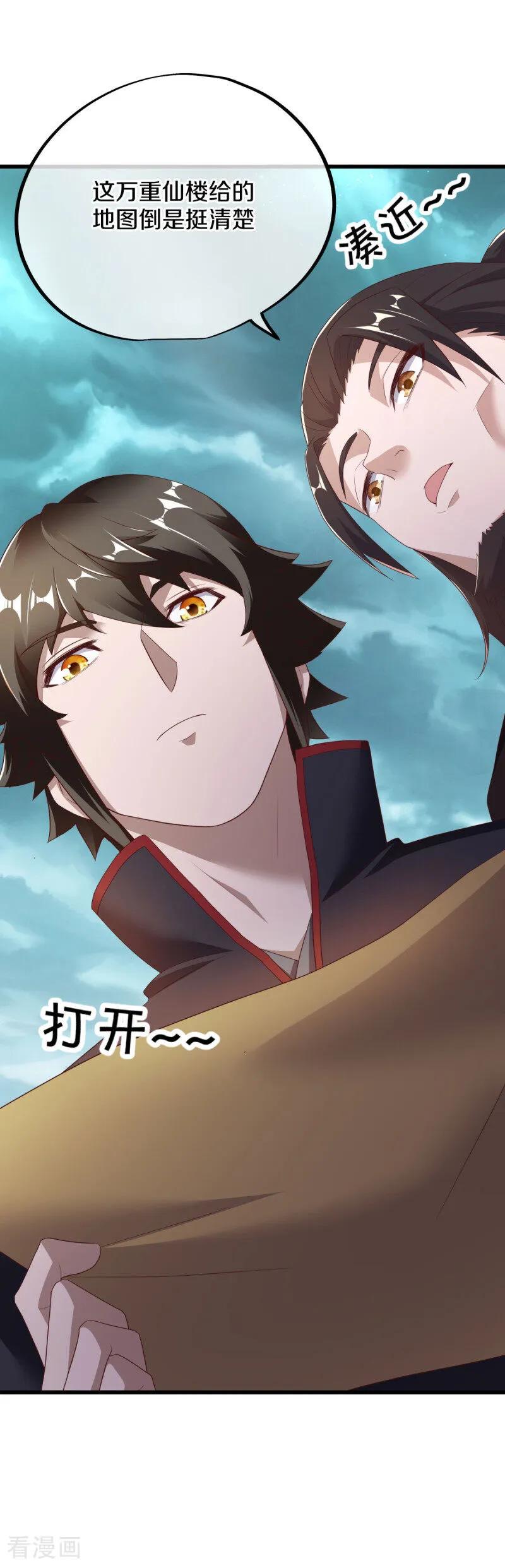 《绝世战魂》第680话 仙魔之音 第8页