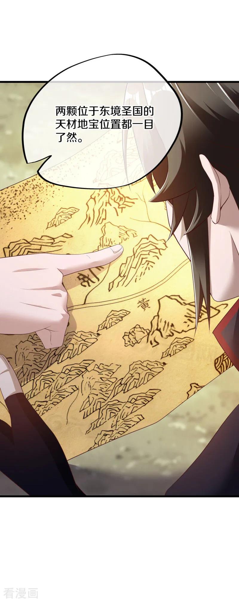 《绝世战魂》第680话 仙魔之音 第9页
