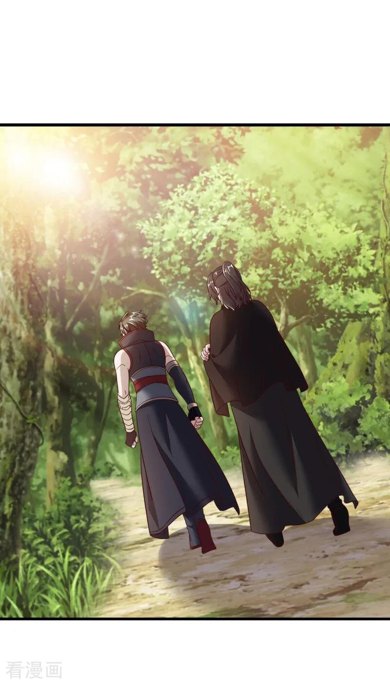 《绝世战魂》第680话 仙魔之音 第23页