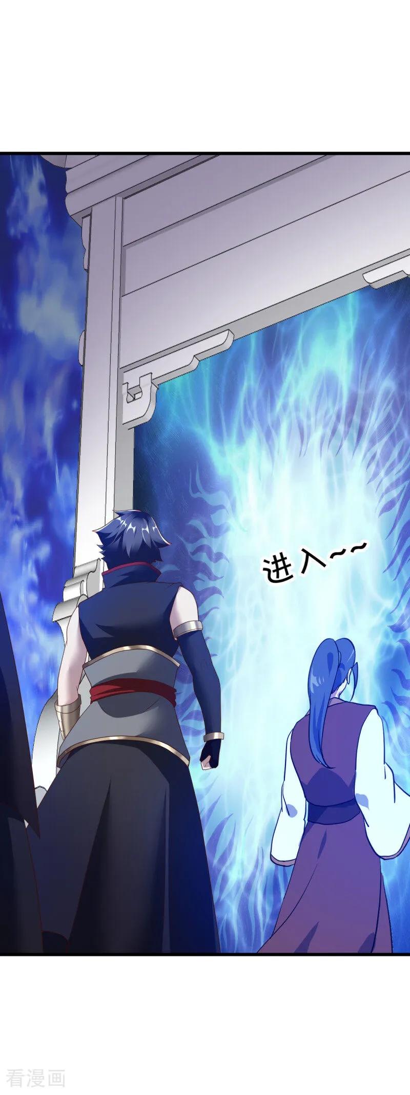《绝世战魂》第680话 仙魔之音 第15页