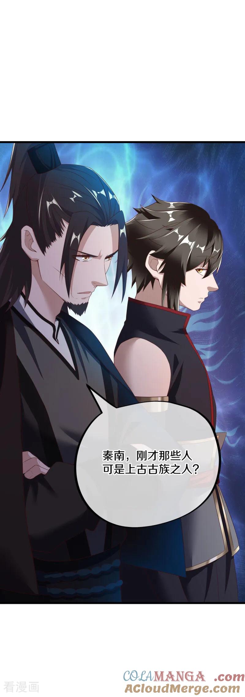 《绝世战魂》第680话 仙魔之音 第16页