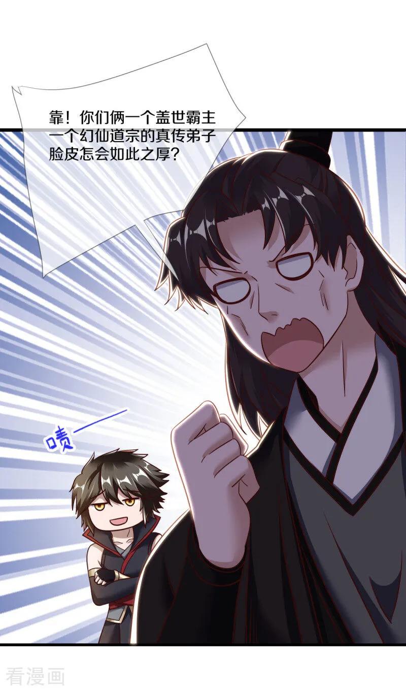 《绝世战魂》第680话 仙魔之音 第54页