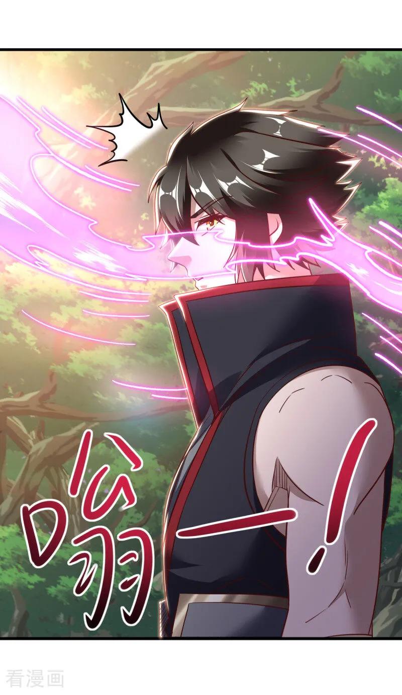 《绝世战魂》第680话 仙魔之音 第39页