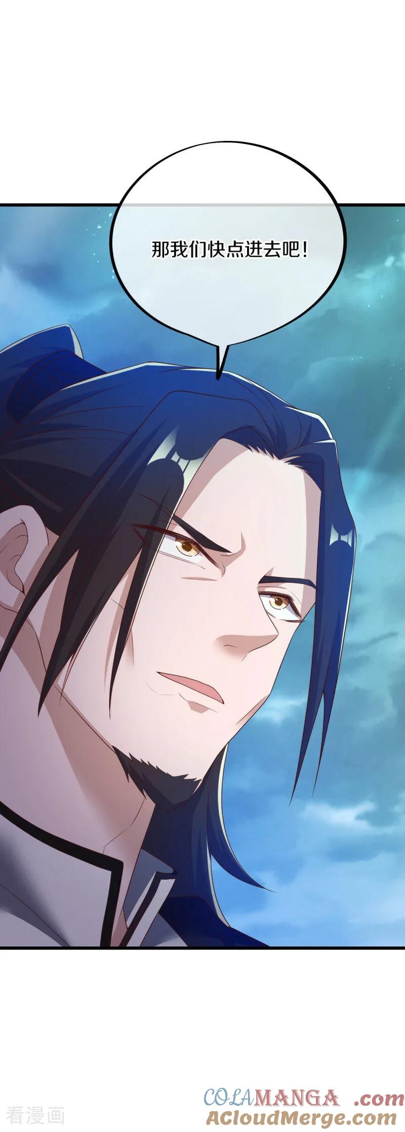 《绝世战魂》第680话 仙魔之音 第22页
