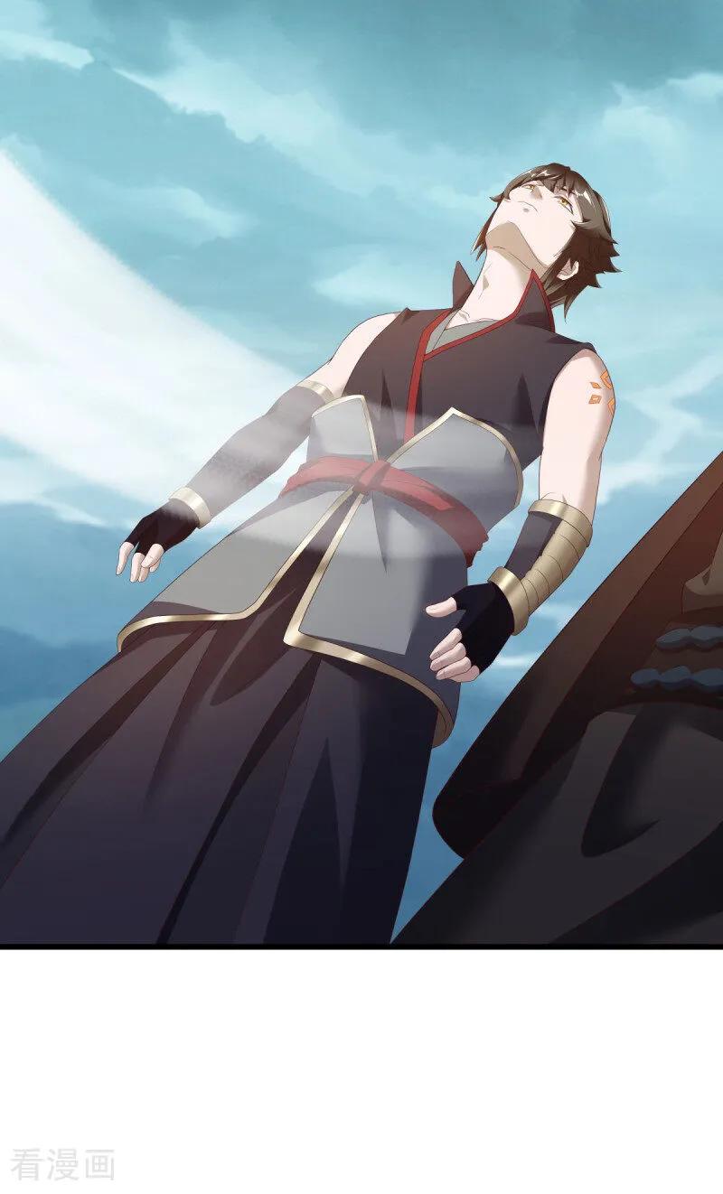 《绝世战魂》第680话 仙魔之音 第6页