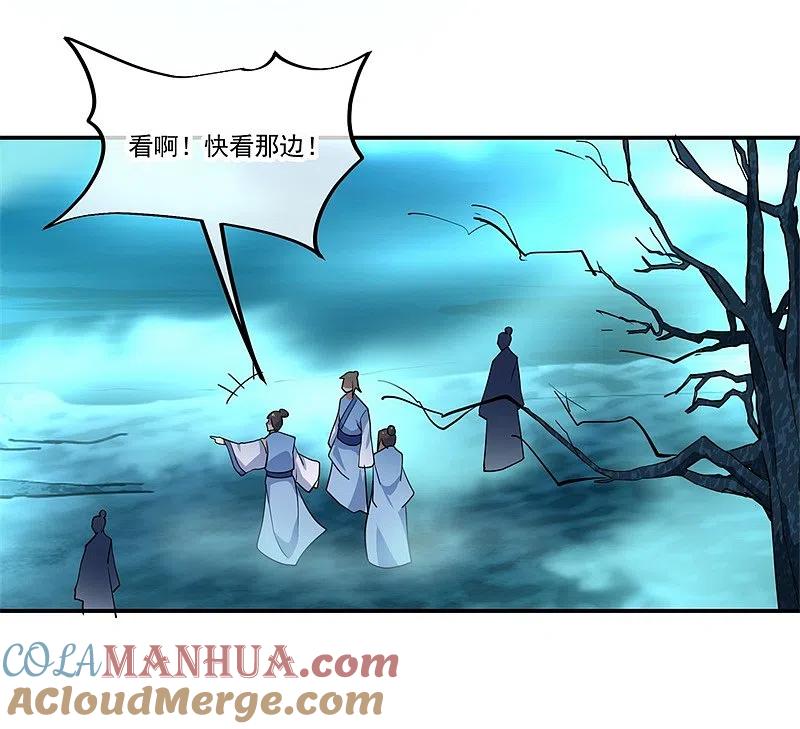 《绝世战魂》第67话 楚韵登场 第15页